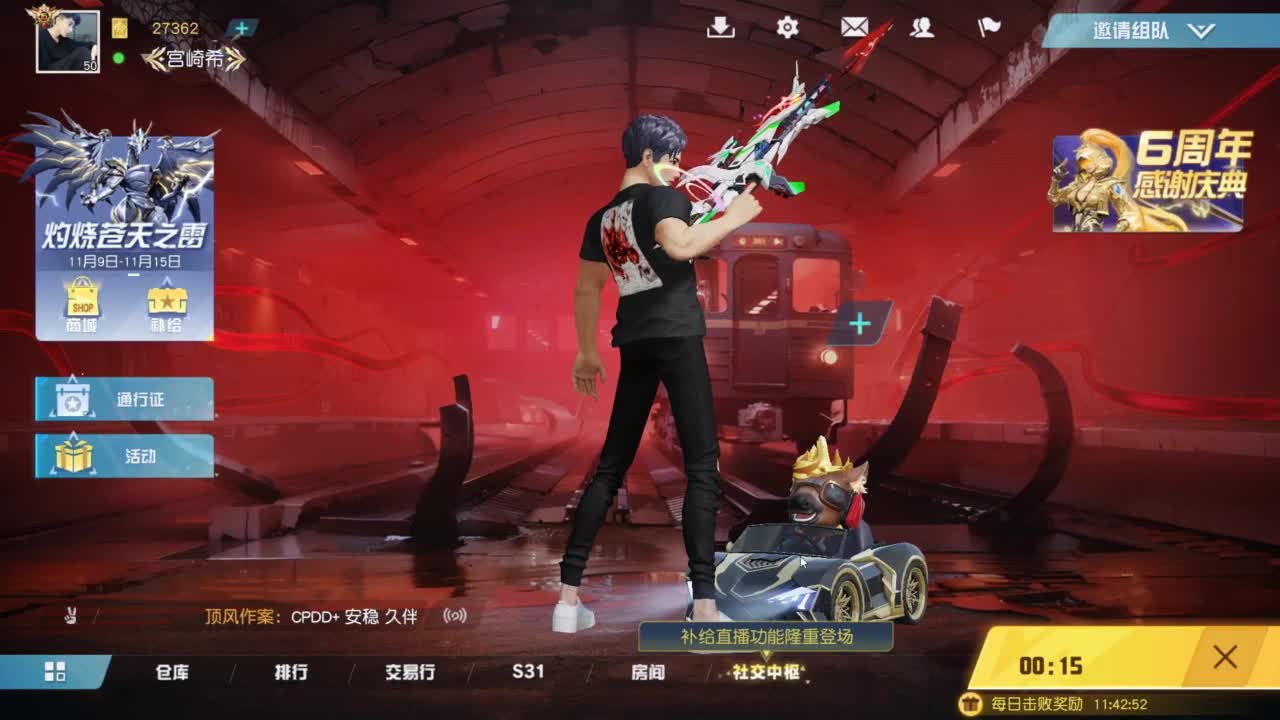 有 能走到对岸吗 第1段