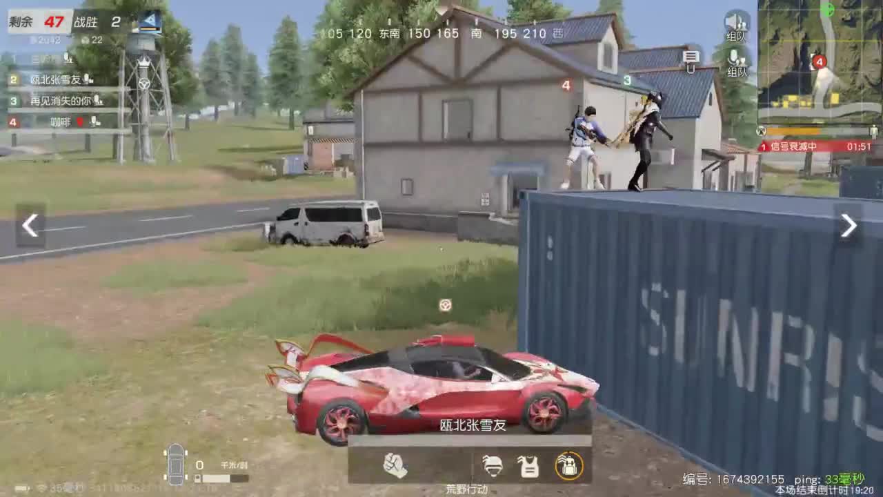 有 能走到对岸吗 第2段