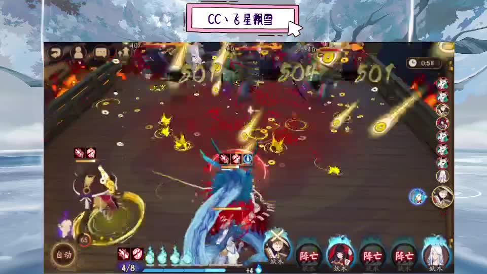 阴阳师精彩直播 第5段