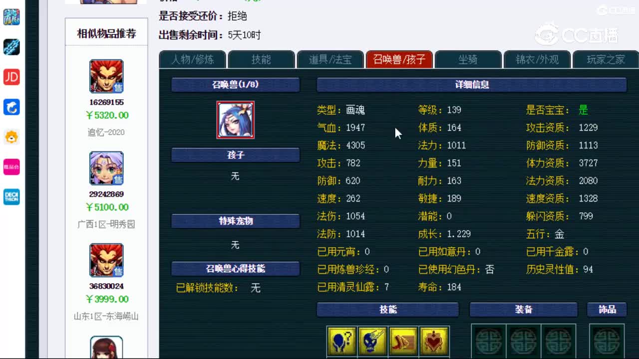 【主播点评】阴曹地府