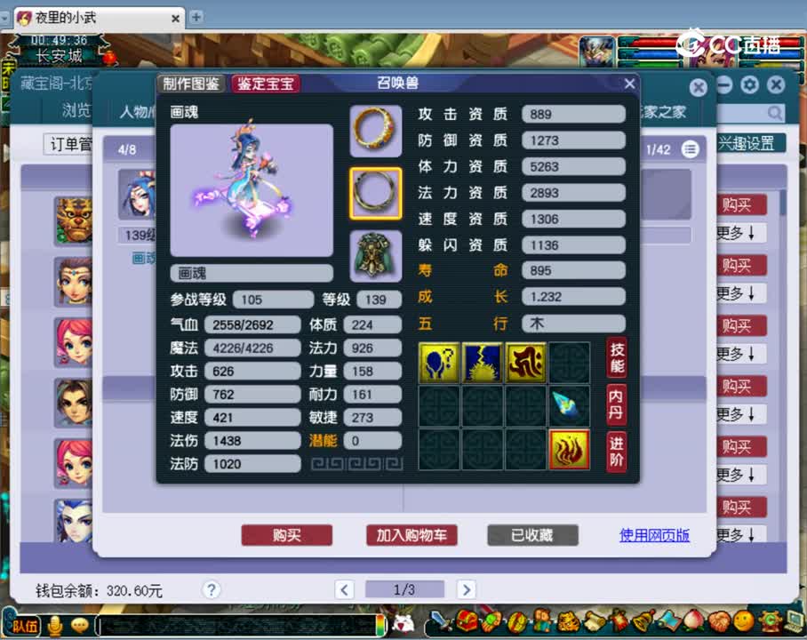 【主播点评】女儿村