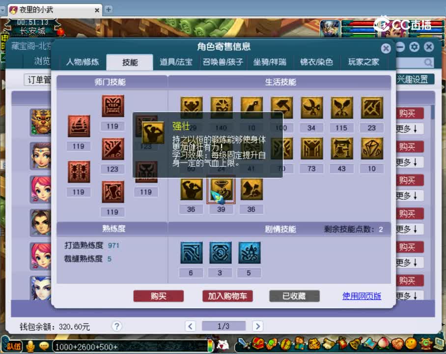 【主播点评】魔王寨