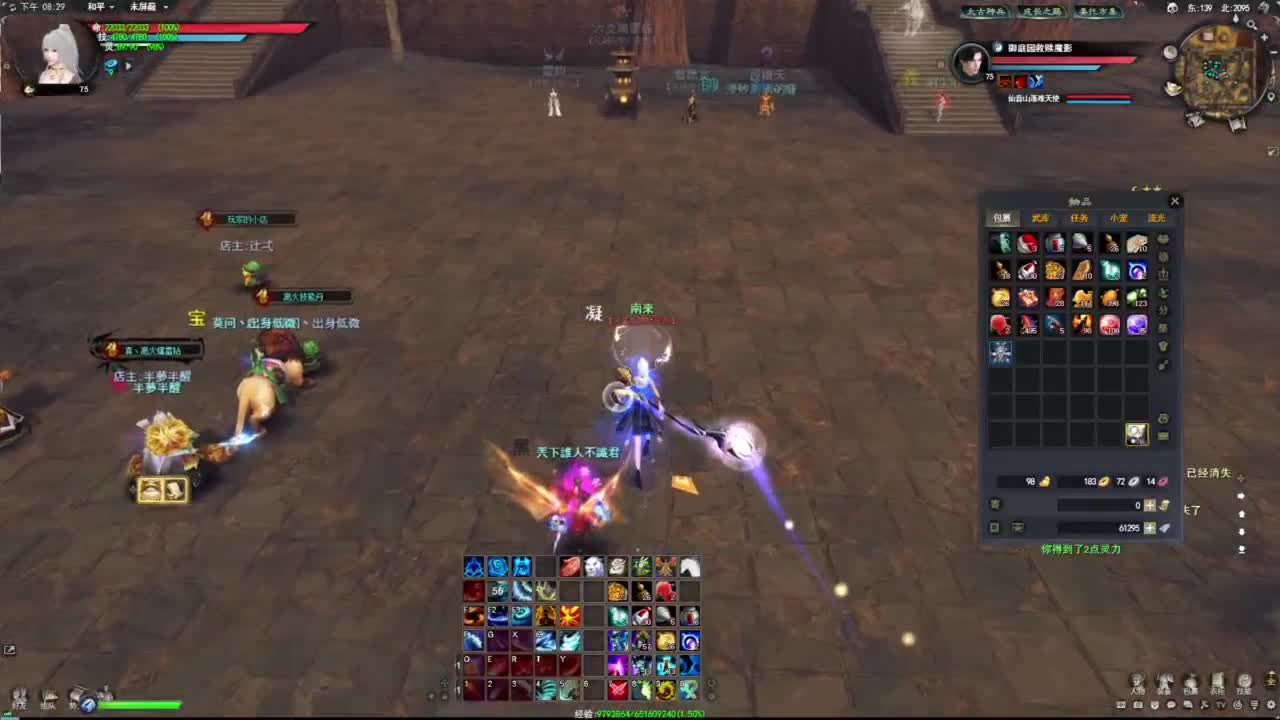 莫问今朝 给老板打武器 第4段