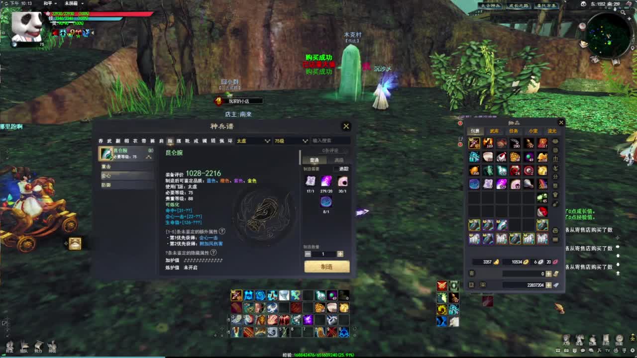 莫问今朝 给老板打武器 第7段