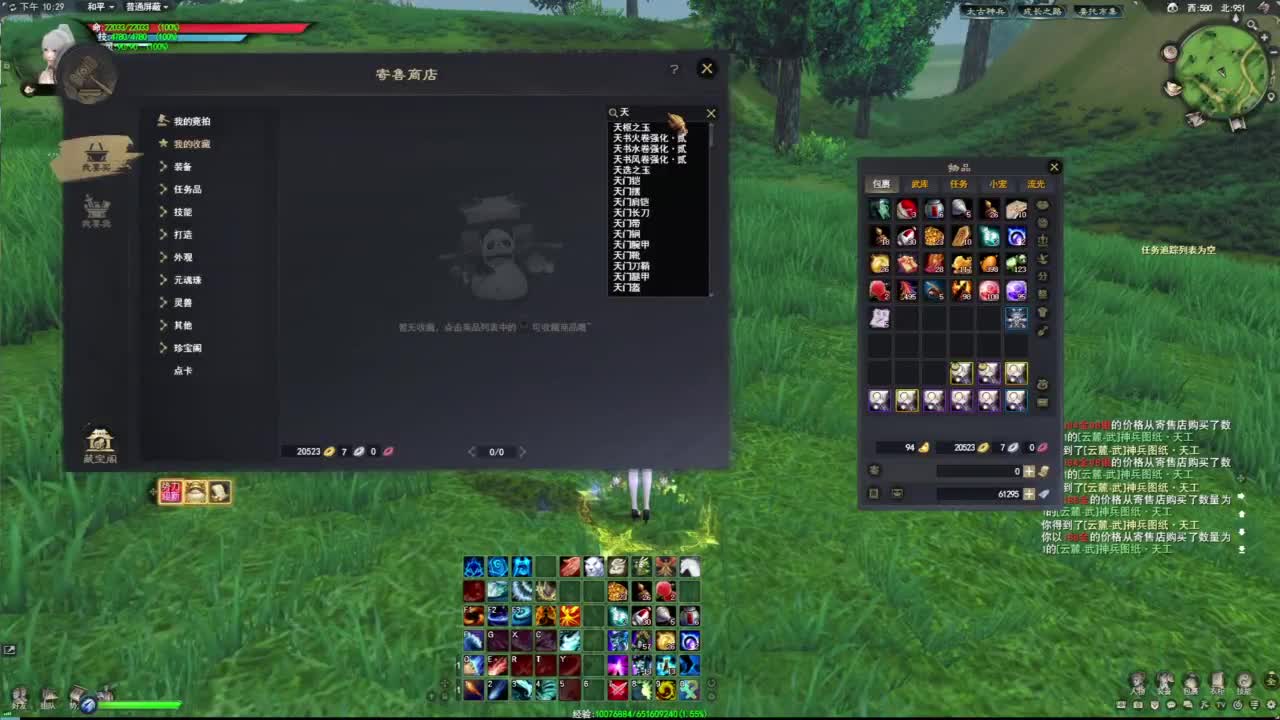莫问今朝 给老板打武器 第8段
