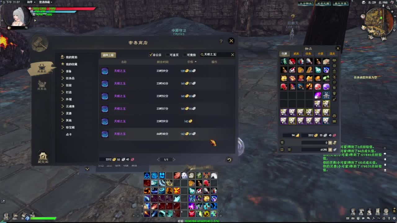 莫问今朝 给老板打武器 第9段