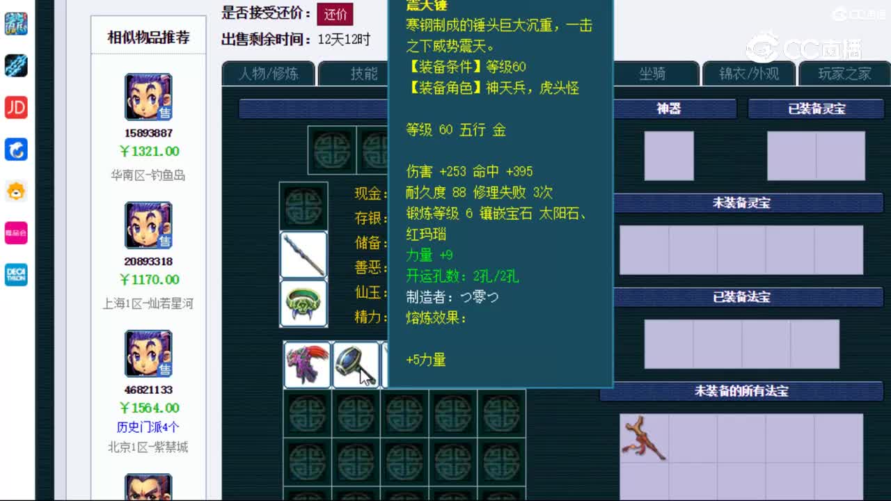 【主播点评】花果山