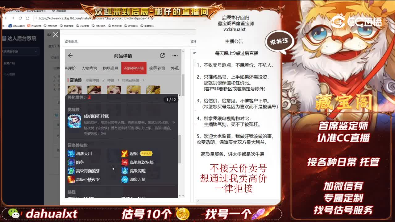 绝代女龙