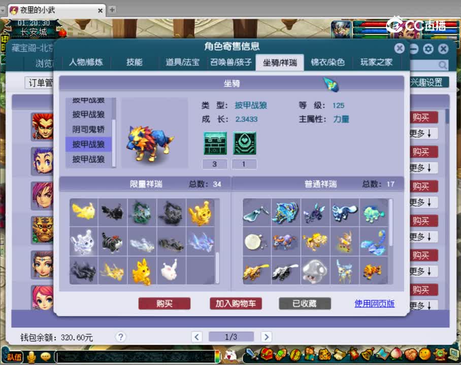 【主播点评】阴曹地府