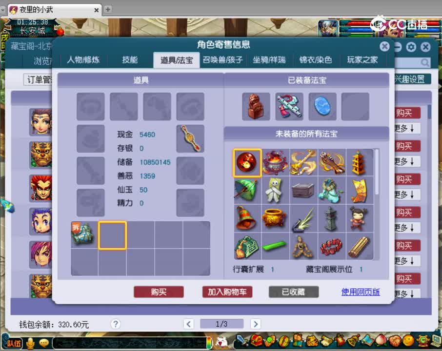 【主播点评】魔王寨