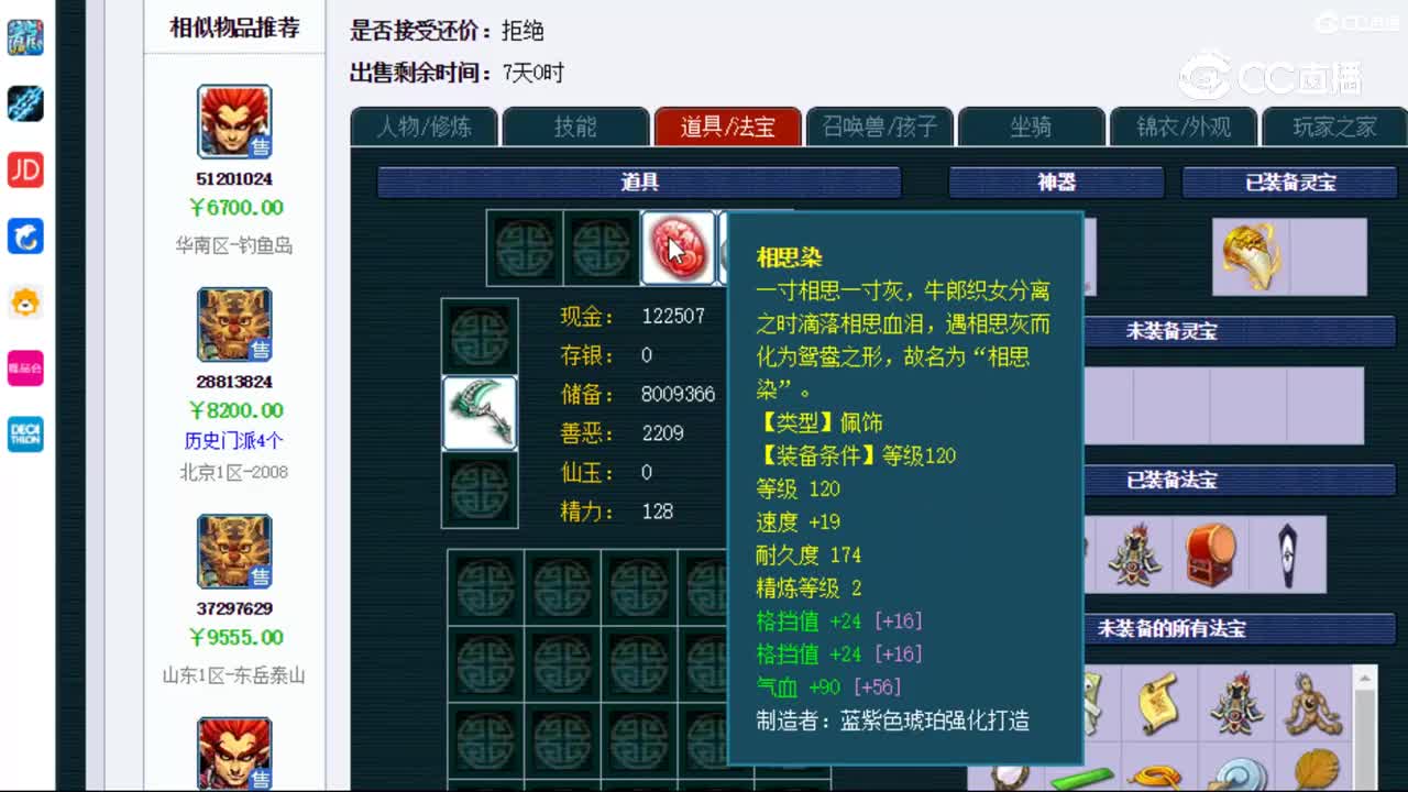 【主播点评】狮驼岭