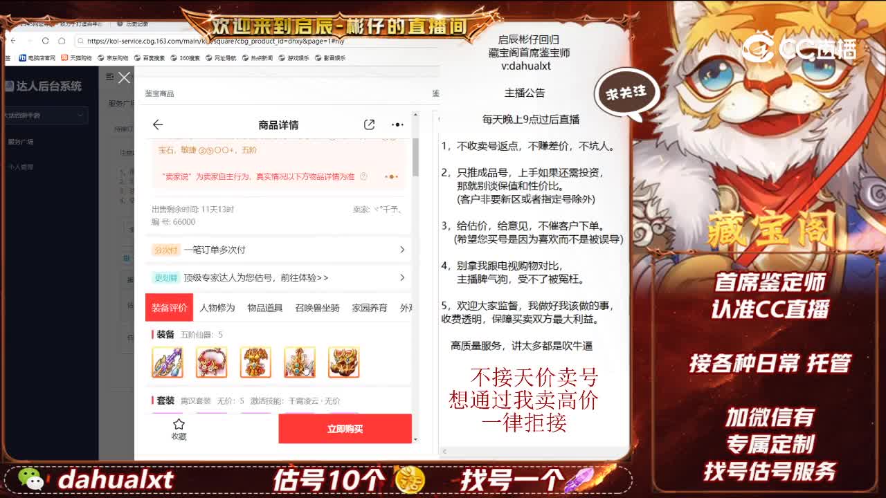 绝代双骄女仙
