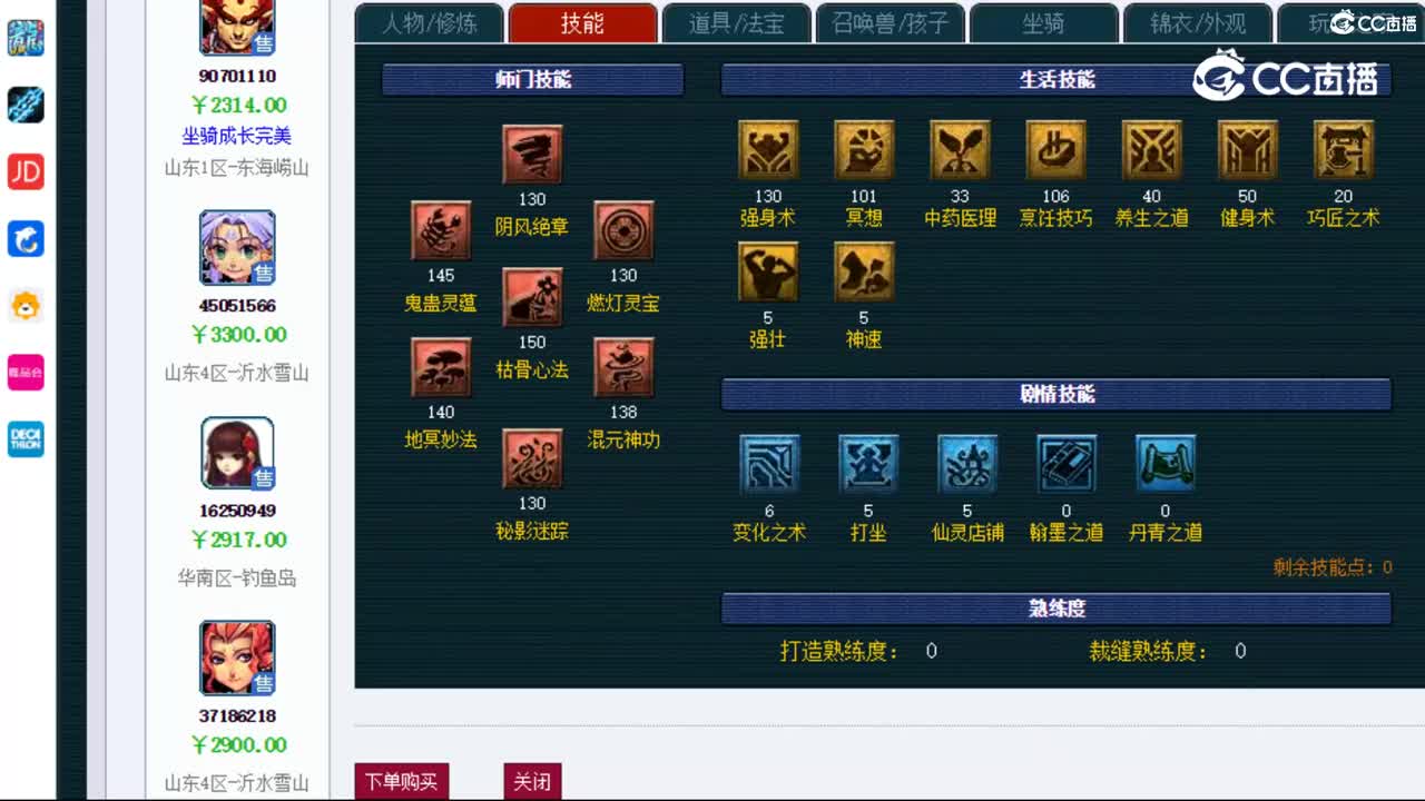 【主播点评】无底洞