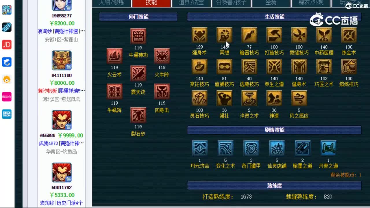 【主播点评】魔王寨