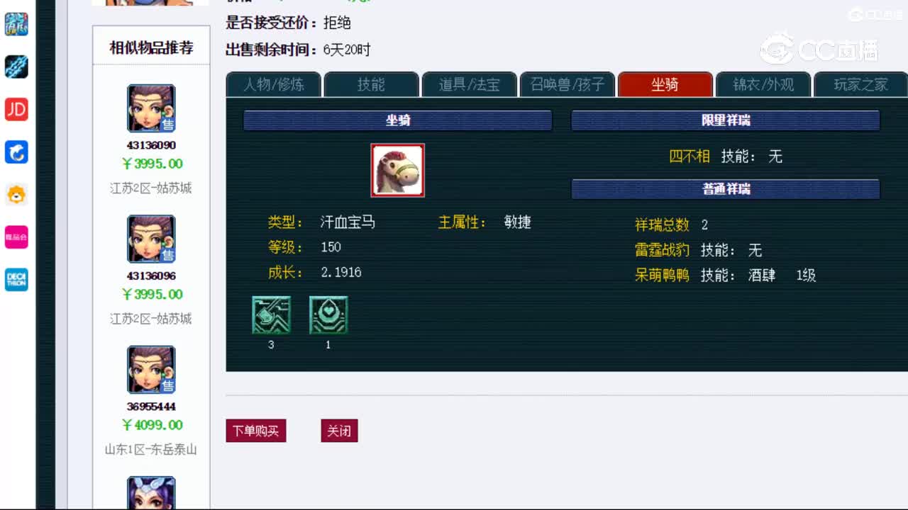 【主播点评】女儿村