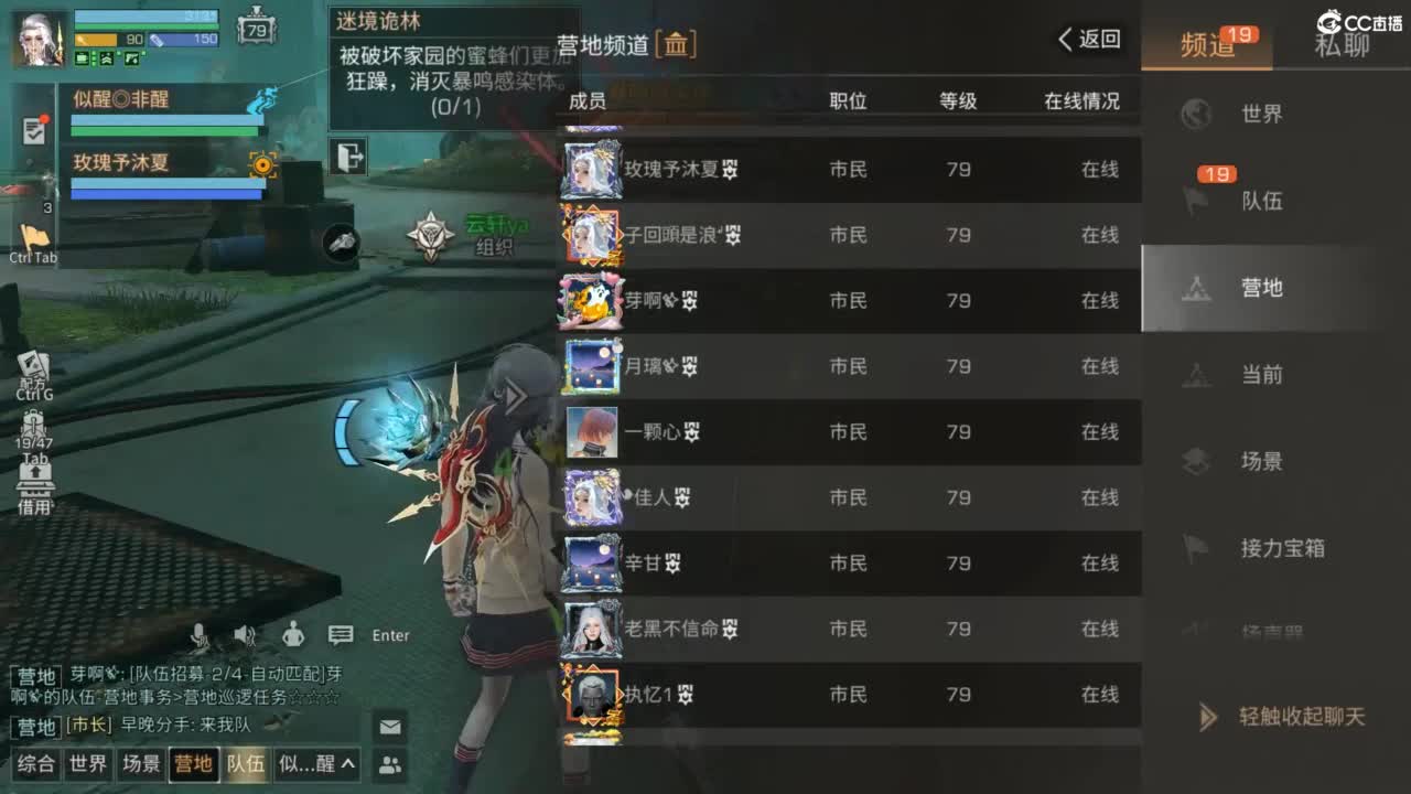 共创服时装兑换秒到！ 第2段