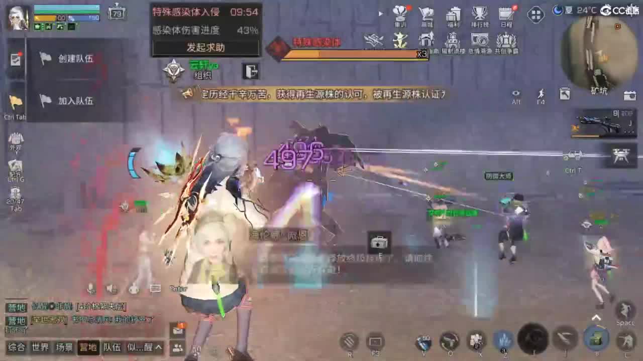 共创服时装兑换秒到！ 第5段