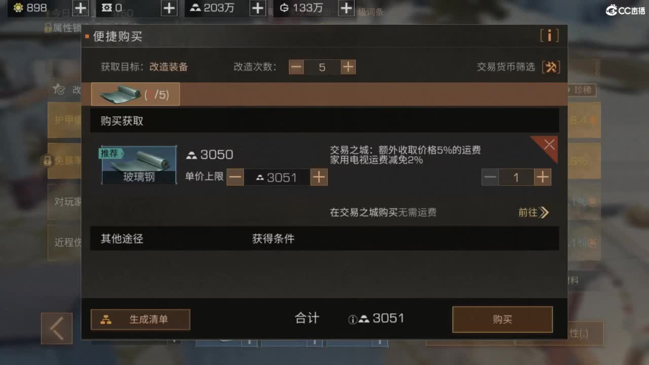 共创服时装兑换秒到！ 第10段