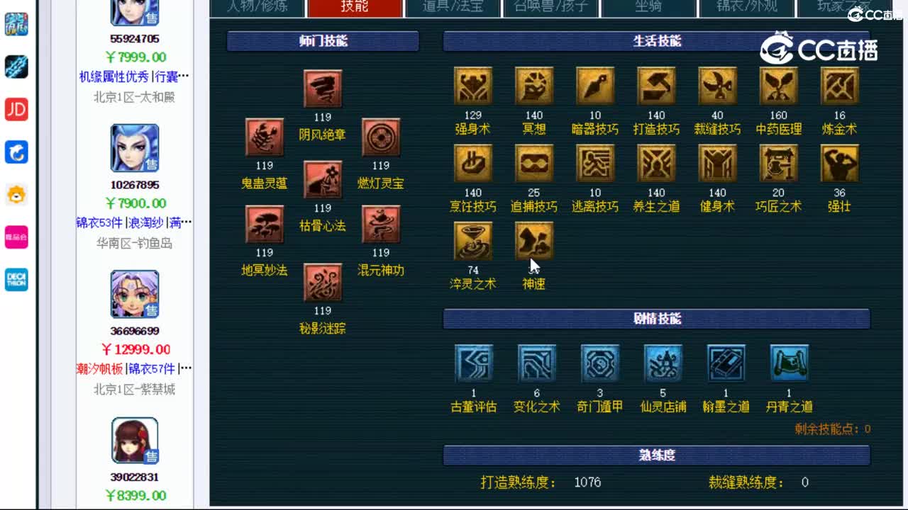 【主播点评】无底洞