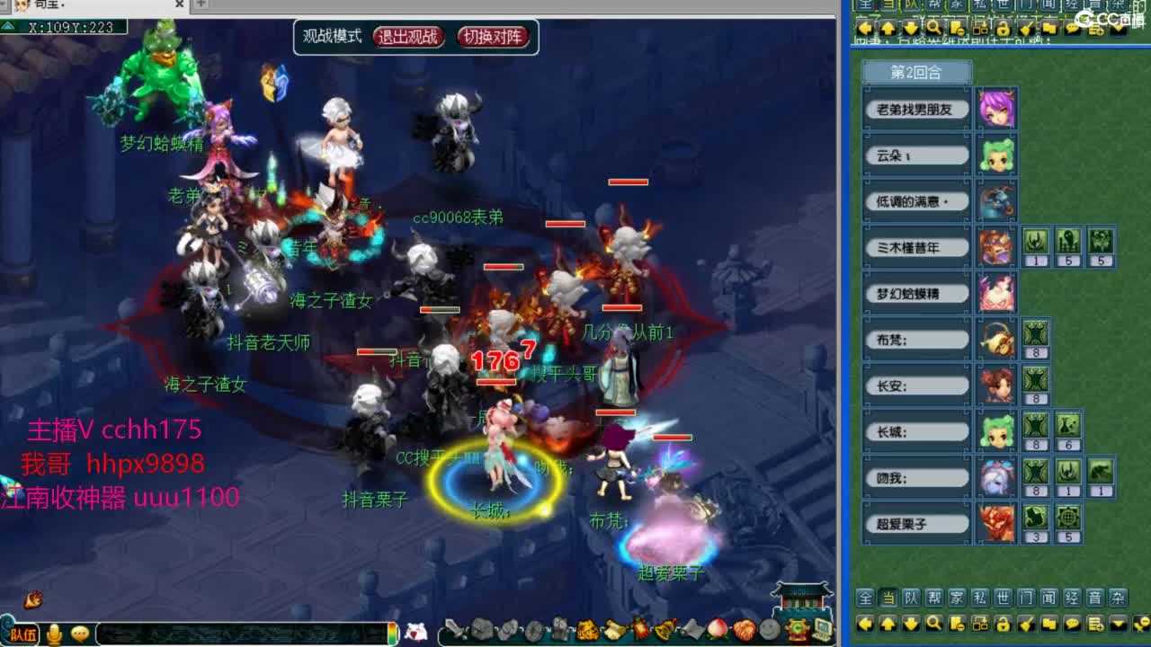 武神坛之站~ 第1段