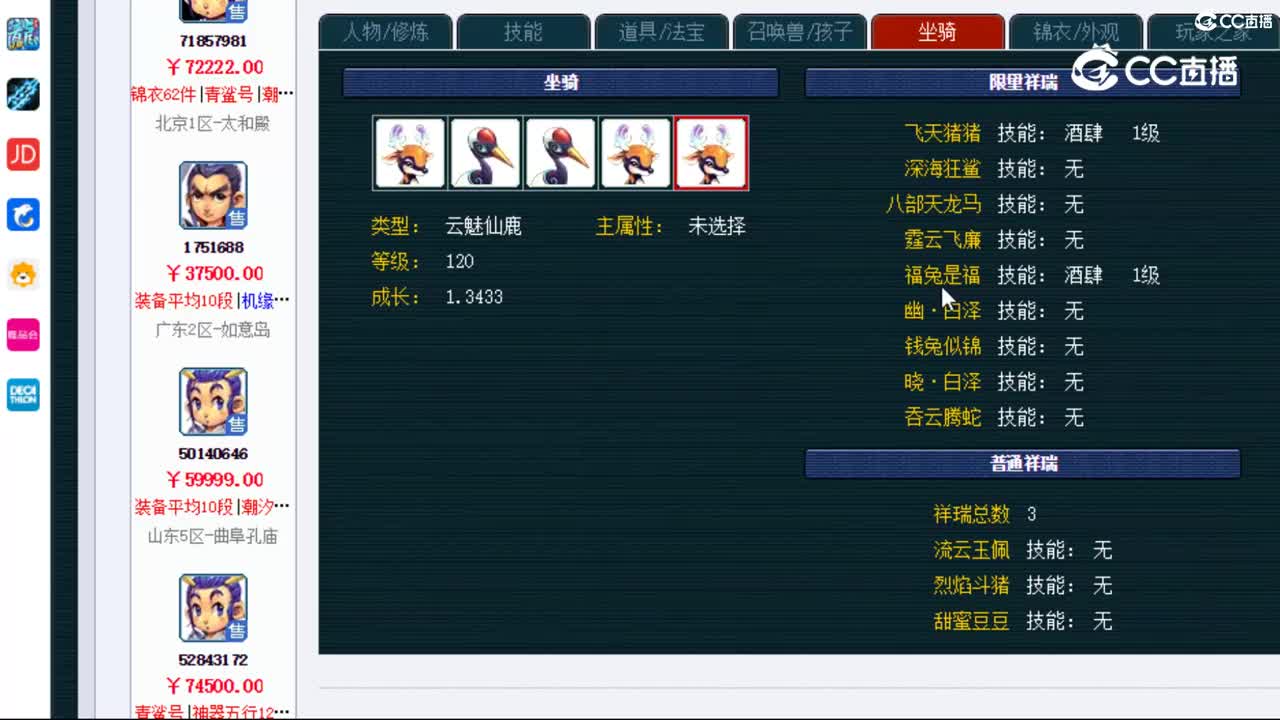 【主播点评】龙宫