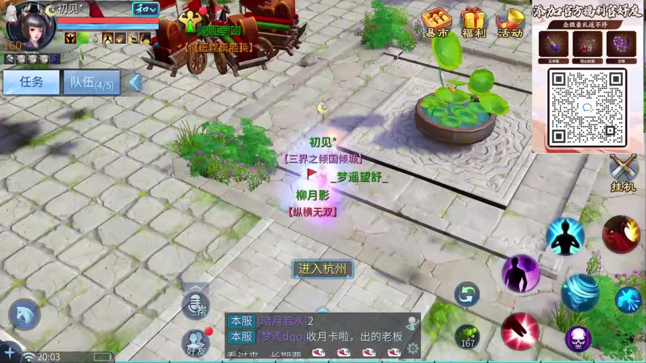 十二冠王在线答疑解惑 第2段
