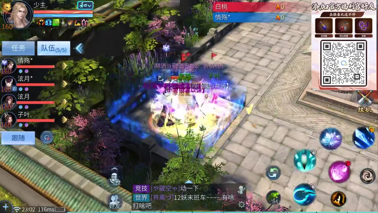 十二冠王在线答疑解惑 第8段
