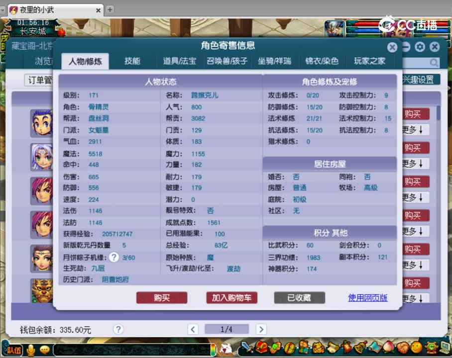 【主播点评】女魃墓