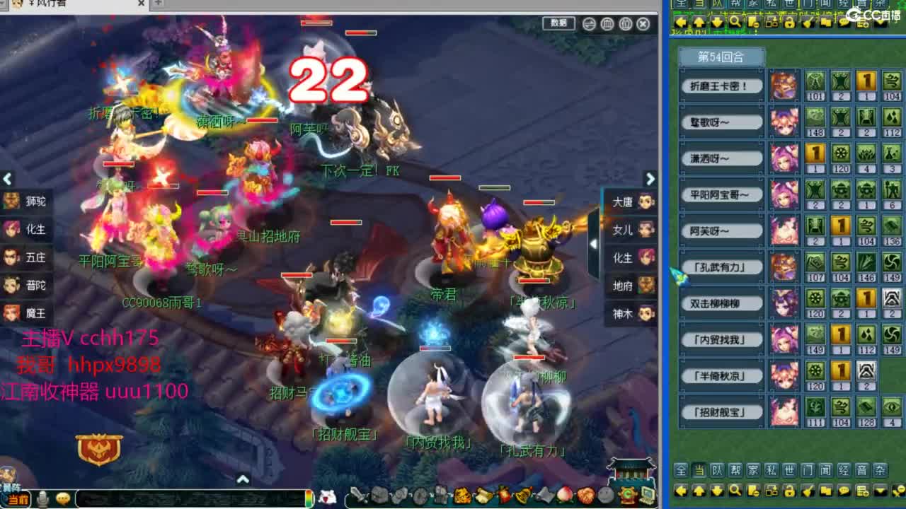 群雄175决赛~ 第3段