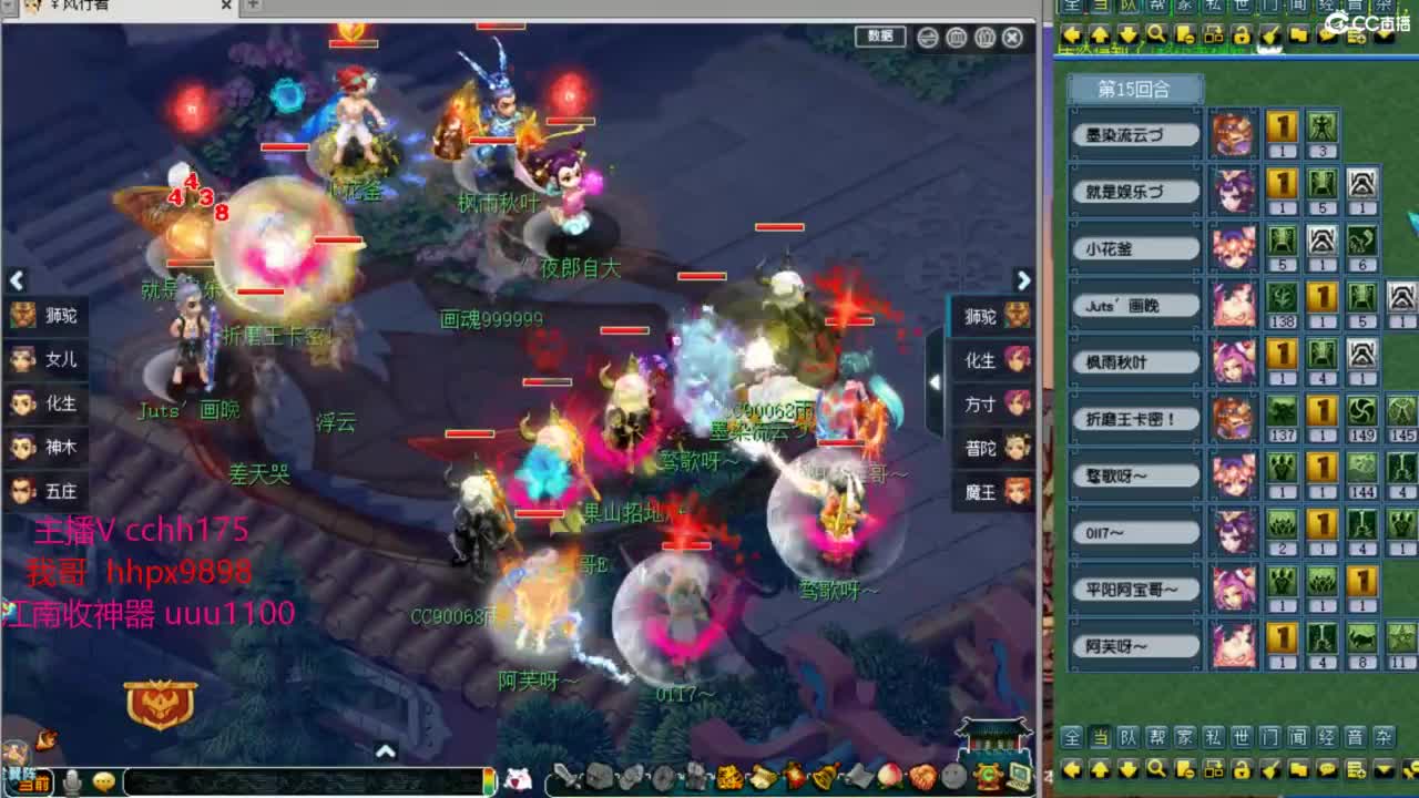 群雄175决赛~ 第5段