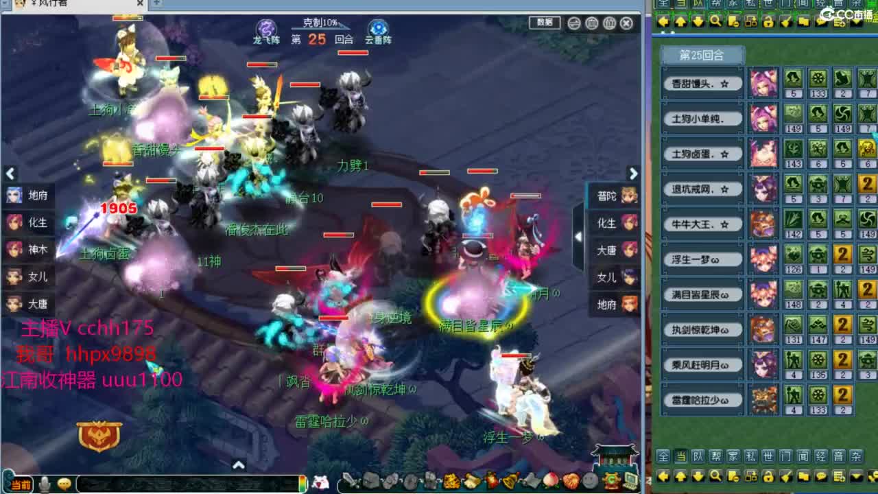 群雄175决赛~ 第6段