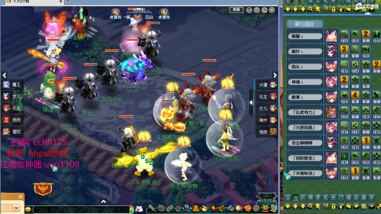 群雄175决赛~ 第7段