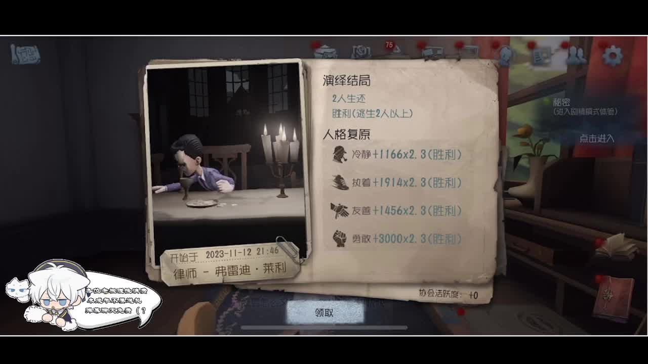 输赢是常态 第7段