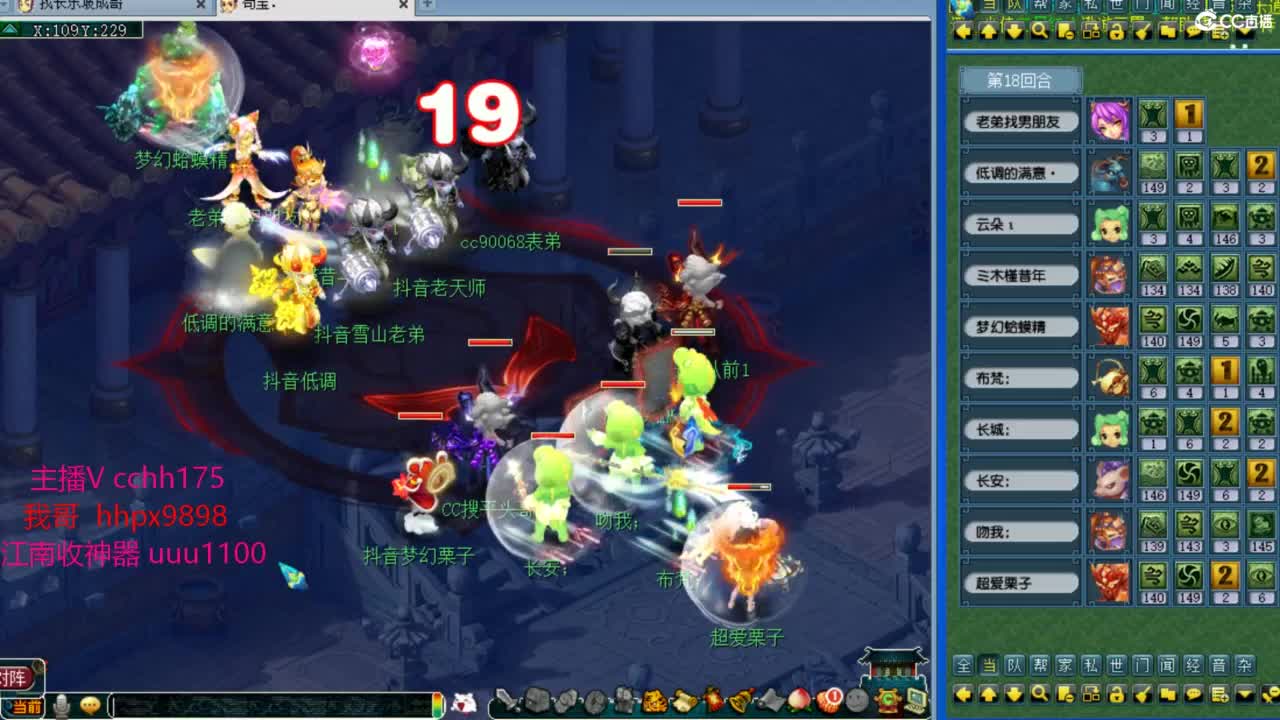 群雄175决赛~ 第9段