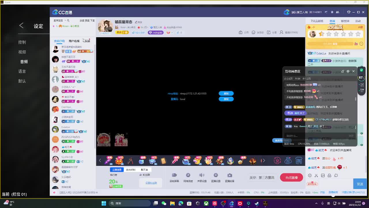 输赢是常态 第8段