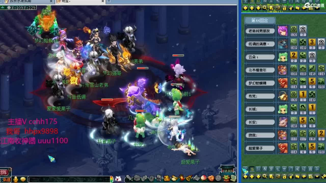 群雄175决赛~ 第10段