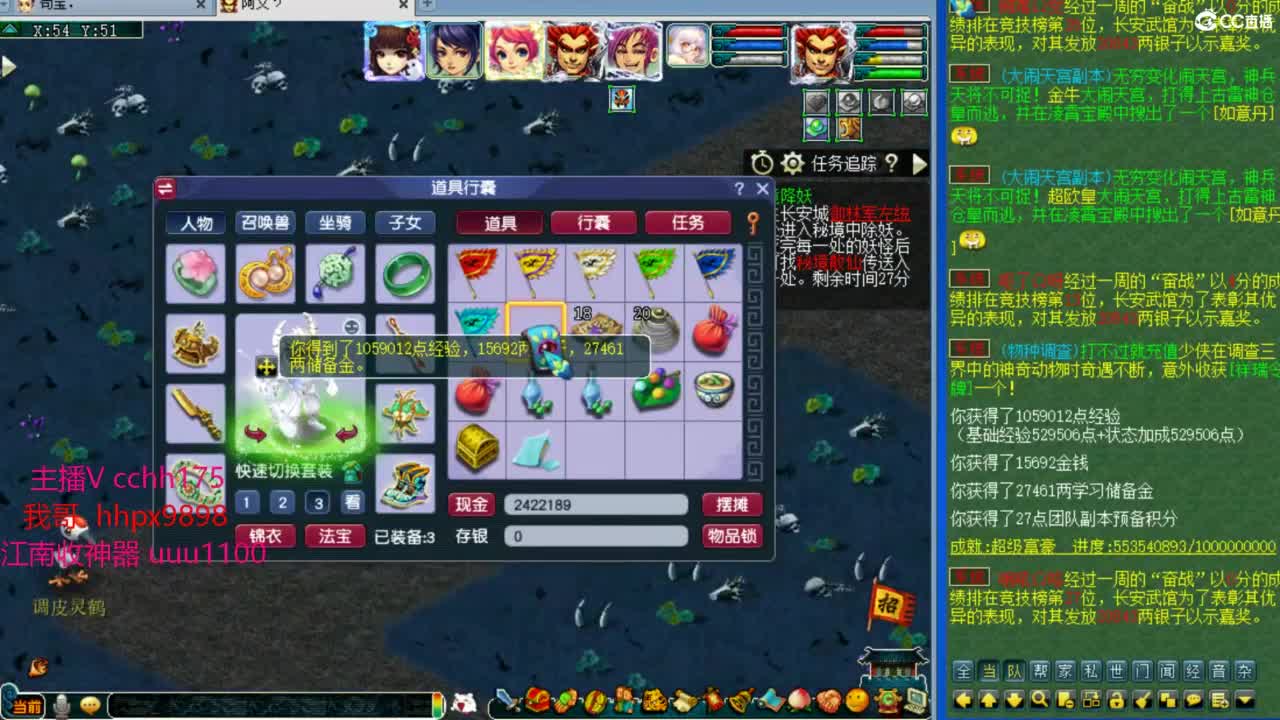 群雄175决赛~ 第11段