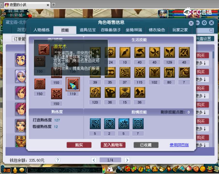 【主播点评】龙宫