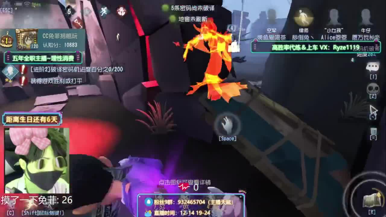 纯情男高~在线营业~ 第2段