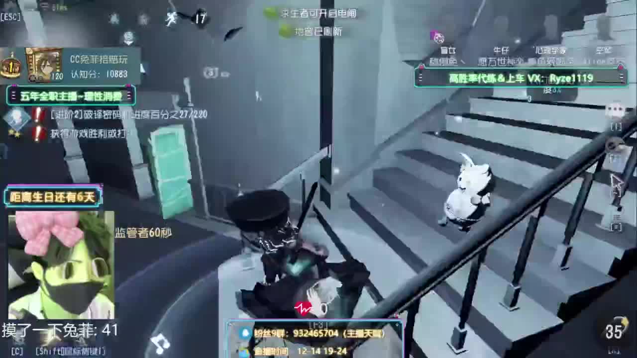 纯情男高~在线营业~ 第3段