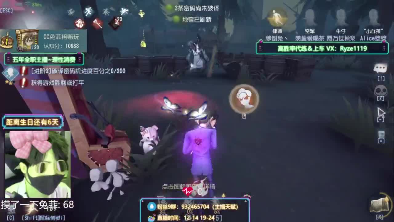 纯情男高~在线营业~ 第4段