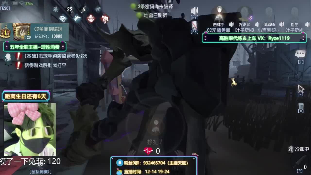 纯情男高~在线营业~ 第5段