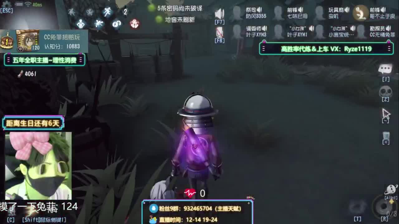 纯情男高~在线营业~ 第6段