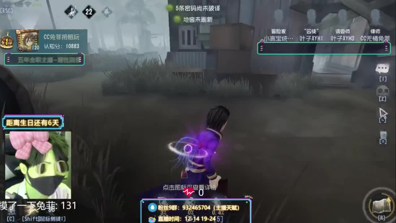 纯情男高~在线营业~ 第7段