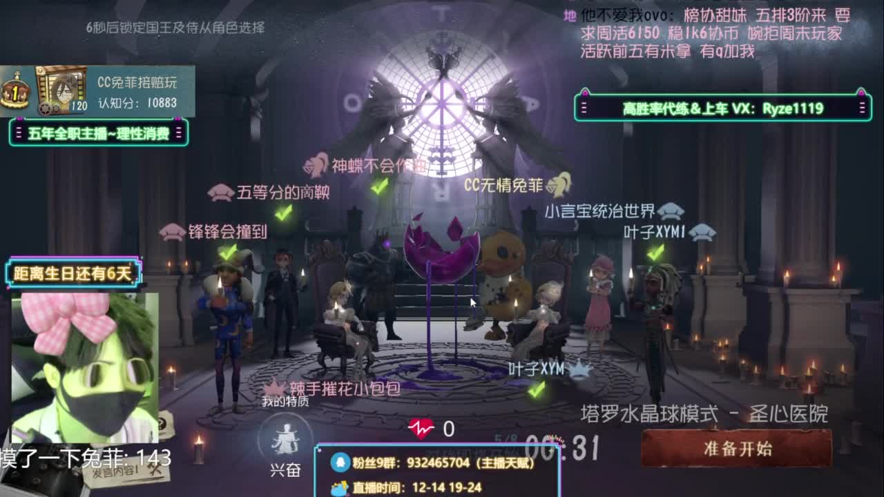 纯情男高~在线营业~ 第9段