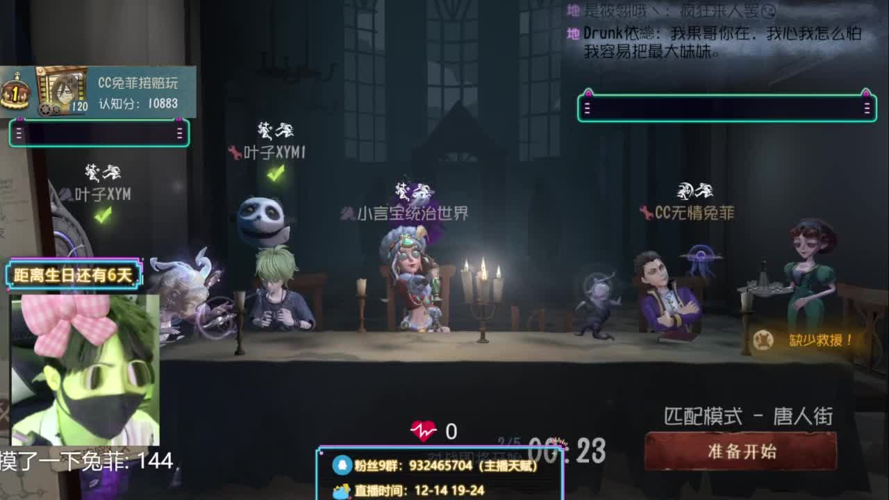 纯情男高~在线营业~ 第10段