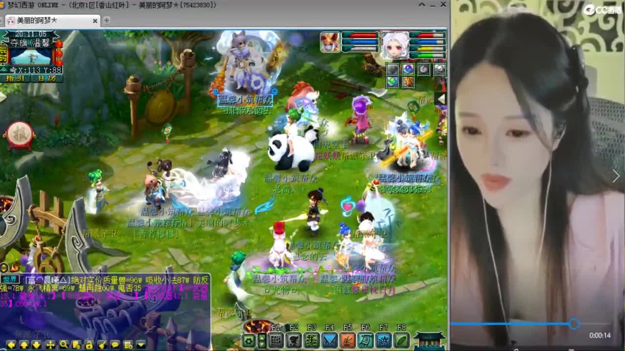 CC第二专业打书女主播 第1段