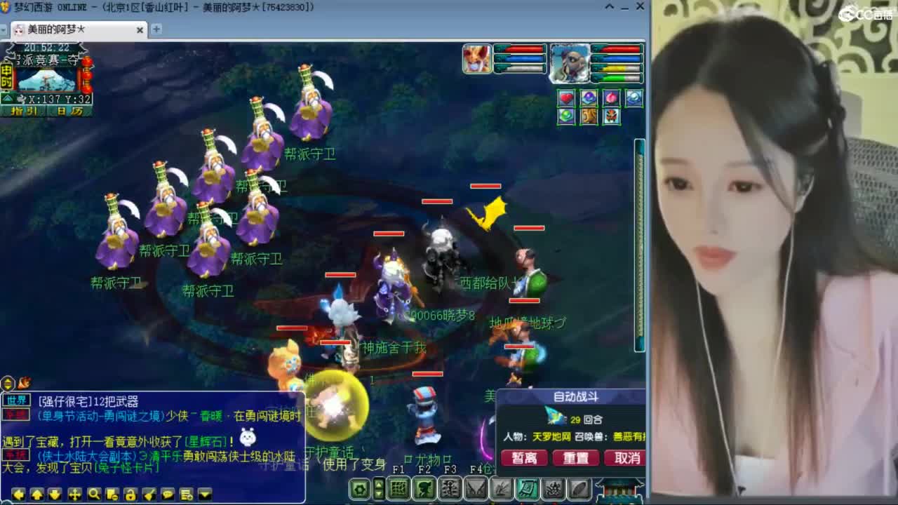 CC第二专业打书女主播 第2段