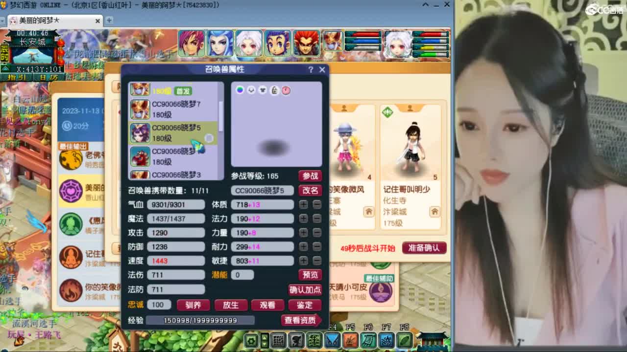 CC第二专业打书女主播 第10段