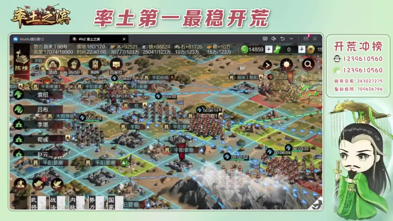 接开荒 冲榜第一 第1段